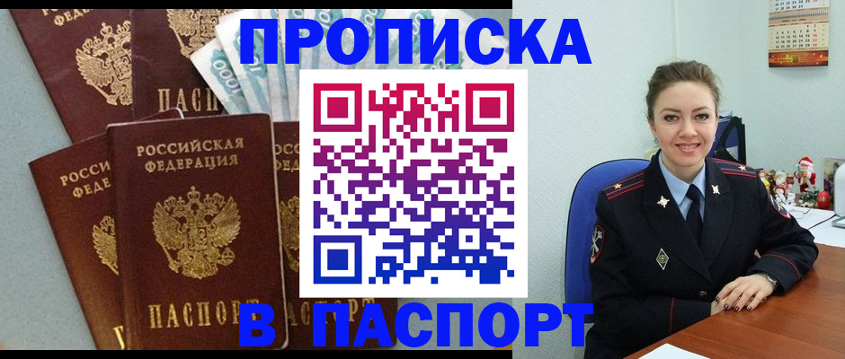 прописка ребенка в Сухиничи
