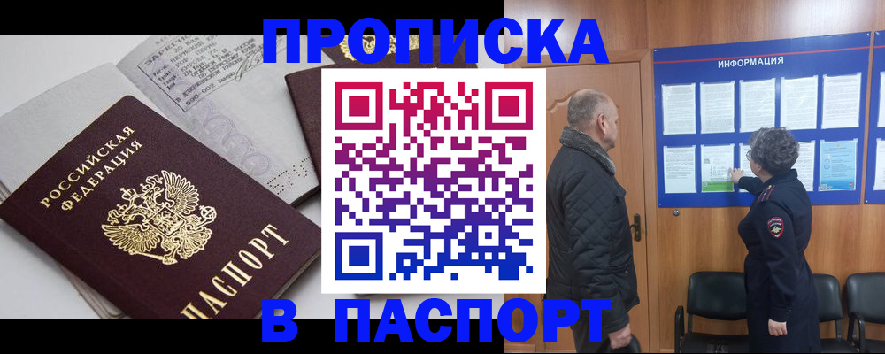 временная регистрация собственник в Сухиничи
