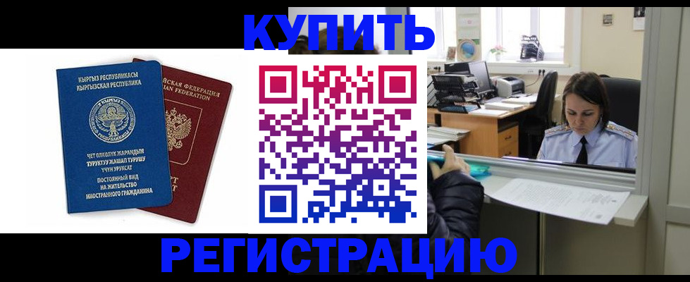прописка паспорт в Сухиничи